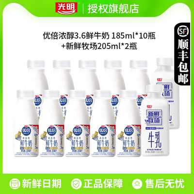 光明优倍鲜奶185*10瓶+牧场205*2