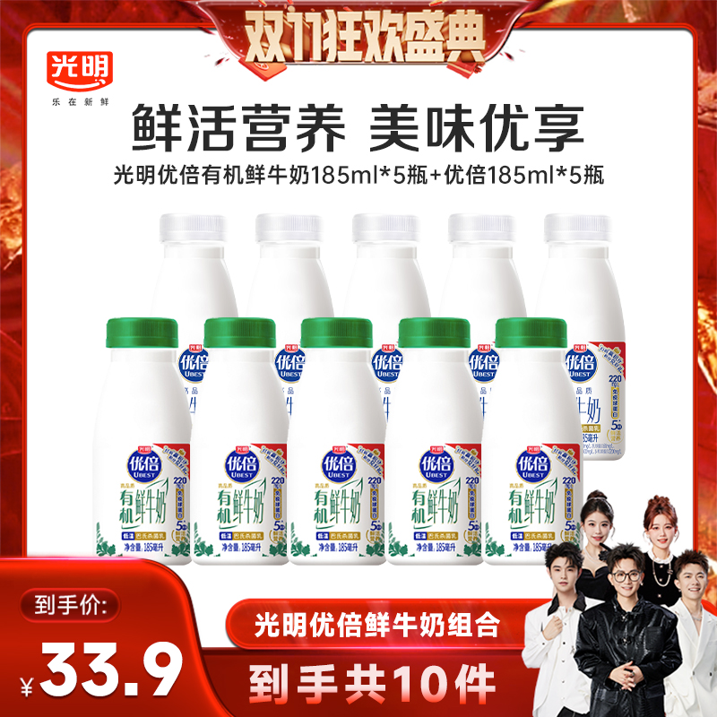 光明优倍鲜牛奶185ml*10瓶