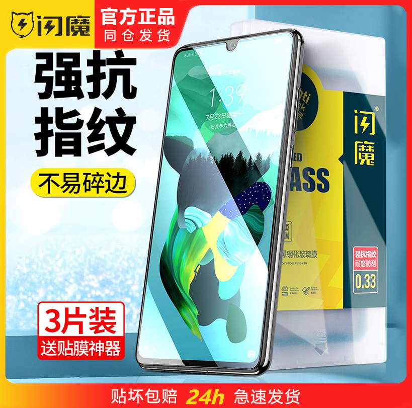 闪魔适用nova14华为nove13pro钢化膜nowa12Ultra手机noav11por水凝noa10pr0全屏noua9se高清novo8pr0/7/6/5贴