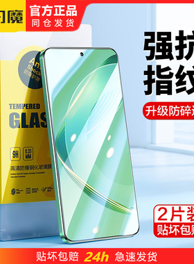 闪魔华为Nova11钢化膜nowa10SE十一noav 5G高清防指纹nove智选Hinova11 MIZ-BD00手机nva贴膜BNE适用FOA-AL00