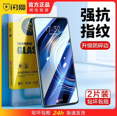 闪魔适用红米K70pro钢化膜Redmi K60至尊版K50por护眼蓝光K40s pr0+小米13/14手机K30高清K70E保护k20p贴K60p