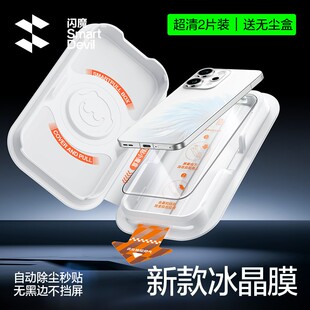 闪魔适用oppoReno14/14pro钢化膜高清无尘仓秒贴盒舱rene14por十四reon14手机保护膜reo14/oppor