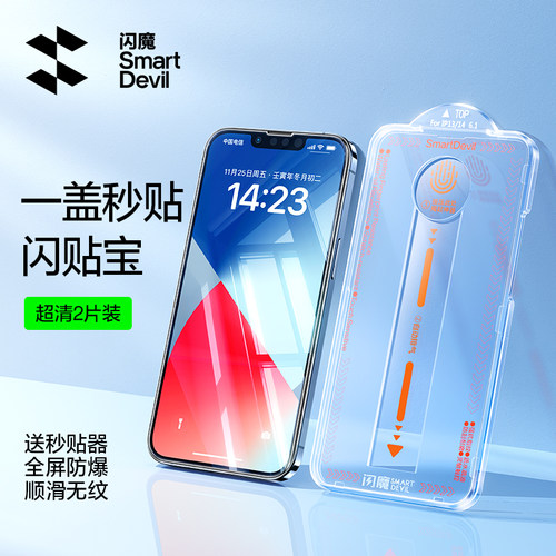 闪魔适用苹果iPhone17pro钢化膜iphine14Plus康宁ipone13promax防偷窥iphonr12pormax手机贴膜IP16pm无尘仓15