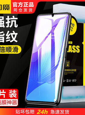 闪魔Davinci华为DVC-AN20畅享20pro/50pro钢化膜FGD高清60s手机70z贴膜80por适用SHR MAO MGA CTR一AL00 AN2O