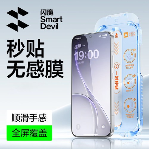 闪魔适用OPPOReno15钢化膜oppreno15pro高清抗指纹oporeno15por手机opreno十五opporene15p保护贴膜opporeon