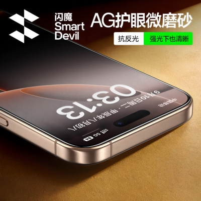 闪魔适用iPhone16promax高清磨砂防指纹ipone16pm苹果IP15pormax手机保护膜iphonr16pro钢化膜PROMAS PROMX