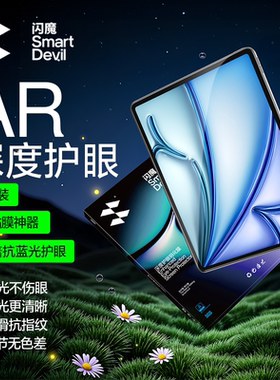 闪魔ipadpro2024钢化膜ipadpor21款ipapro22苹果25ipadair7高清ipdair6保护贴膜ipadari5适用pad11代mini平板