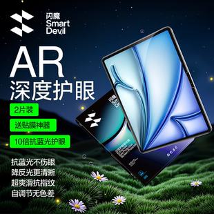 闪魔ipadpro2024钢化膜ipadpor21款ipapro22苹果25ipadair7高清ipdair6保护贴膜ipadari5适用pad11代mini平板