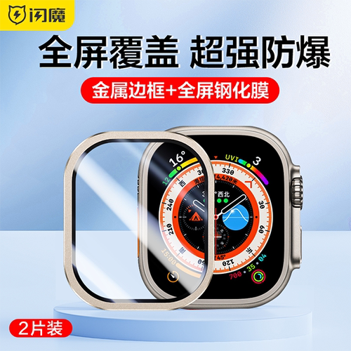 闪魔Applewatch Ultra苹果iwatch56 SE2手表S7/S8/S9保护贴膜iwacth41/40/44/45/49mm适用iwacht Ultar Uitra