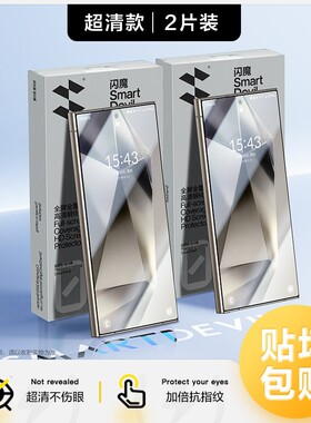 闪魔适用三星S25Ultra钢化膜S24Uitra+S25U Samsung十S23fe手机保护贴膜s25ultar S24U ultral高清抗指纹utra