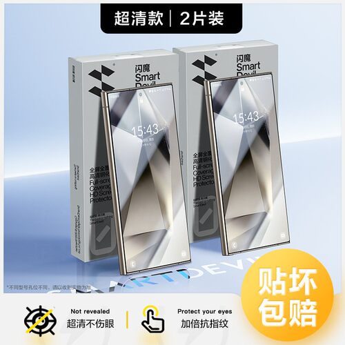 闪魔适用三星S25Ultra钢化膜S24Uitra+S25U Samsung十S23fe手机保护贴膜s25ultar S24U ultral高清抗指纹utra