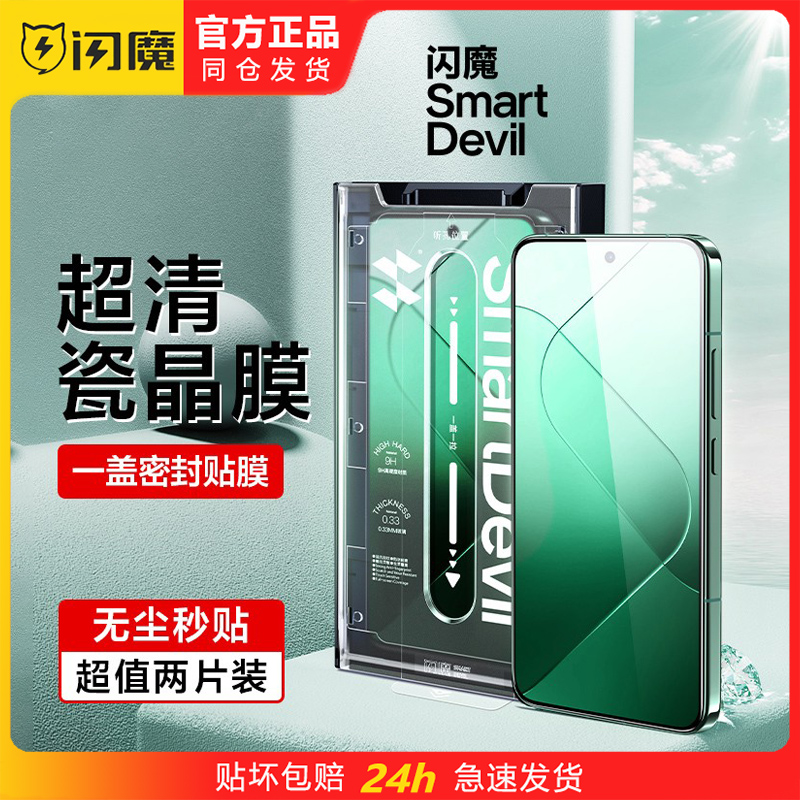 闪魔适用红米K70pro无尘仓秒贴Redmi K60至尊版k70e小米14钢化膜Note13por手机noto高清k60p全屏k6o无挖孔k7o