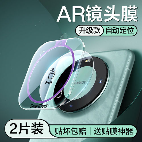 闪魔适用于华为Mate70pro+镜头膜M60pro十mat70por高清AR透明玻璃防爆mt70p手机保护贴膜mata60p meit mete