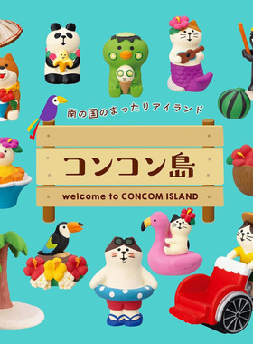 日式猫海岛系列美人鱼椰子树椰汁猫咪摆件海滩夏威夷风可爱小