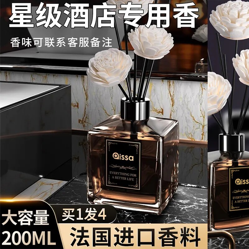 房间屋里液体香薰留香孕婴儿童可用婴儿卫生间厕所异味香水清新剂