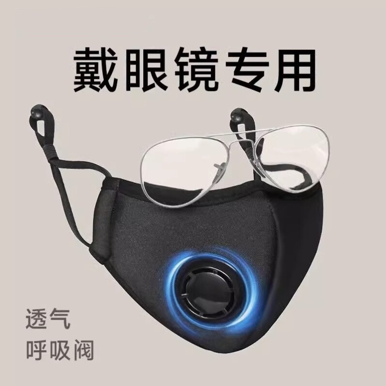 带保暖口罩冬季眼镜不起雾防雾防尘防风骑车面罩3D立体显瘦呼吸阀