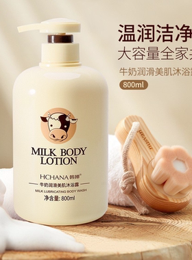 沐浴露哺乳期孕期女士家用沐浴液牛奶香味持久留香大瓶沭浴露大桶