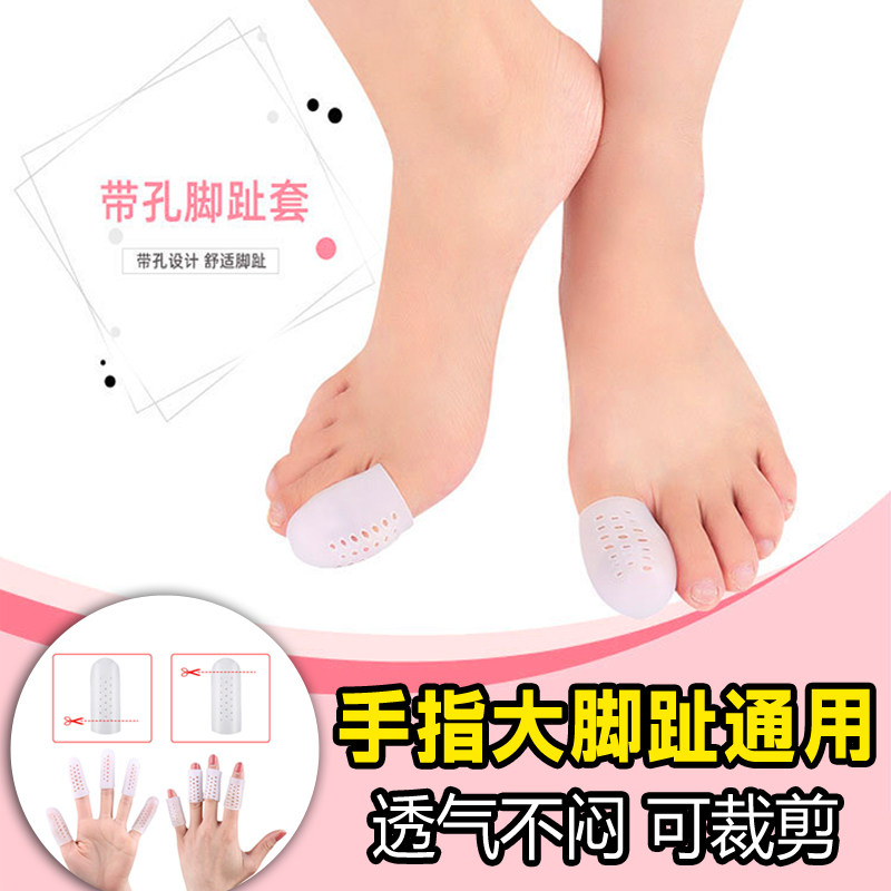 日本进口脚趾防磨保护套硅胶透明手指大脚趾头神器分隔穿鞋护指