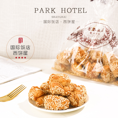 国际饭店西饼屋上海芝麻开口笑
