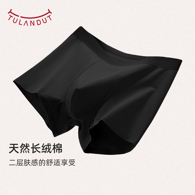 图兰朵男士纯棉内裤2025新款