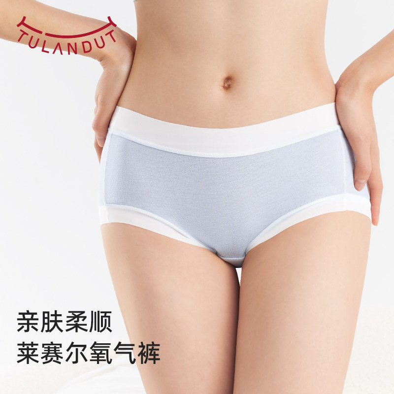 图兰朵内裤女桑蚕丝无痕2025新款夏季无痕透气中腰三角裤运动短裤,女士内衣/男士内衣/家居服,平角裤,淘宝优惠券,粉丝福利购,淘宝优惠卷