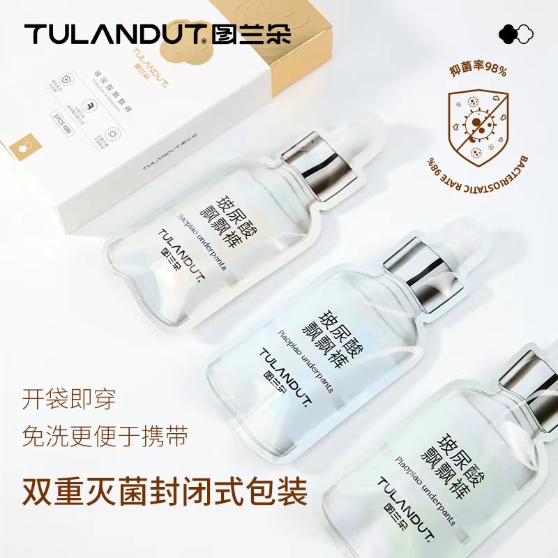 图兰朵凉云朵3条装玻尿酸冰丝内裤女夏季薄款抗菌30041