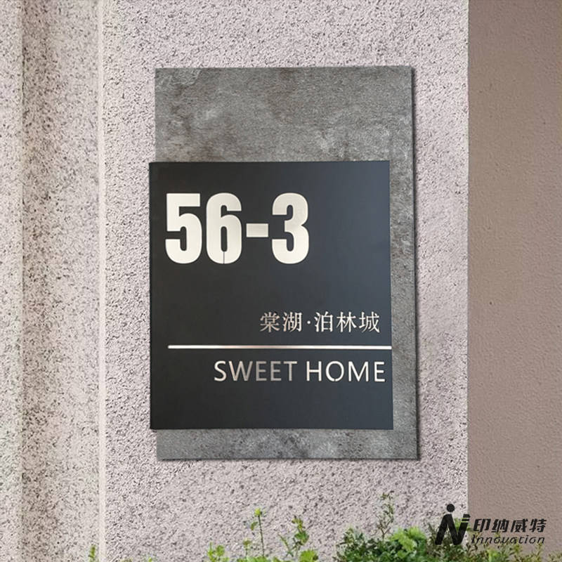 数字网红家用别墅高端定制门牌