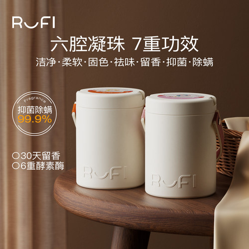 【心愿社】RUFI香氛洗衣凝珠大容量三合一香味30天留香除菌除螨