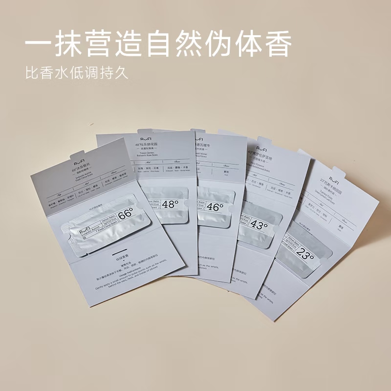 丝绒香膏12小时留香淡香便携装