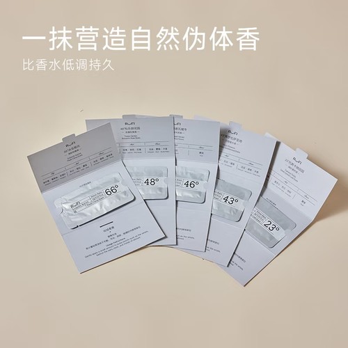 丝绒香膏12小时留香淡香便携装