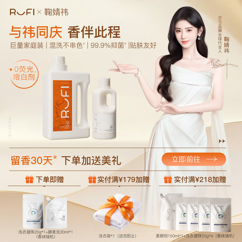 鞠婧祎同款洗衣液送周边礼