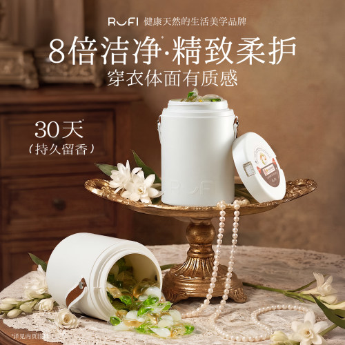 rufi6腔洗衣凝珠30天留香