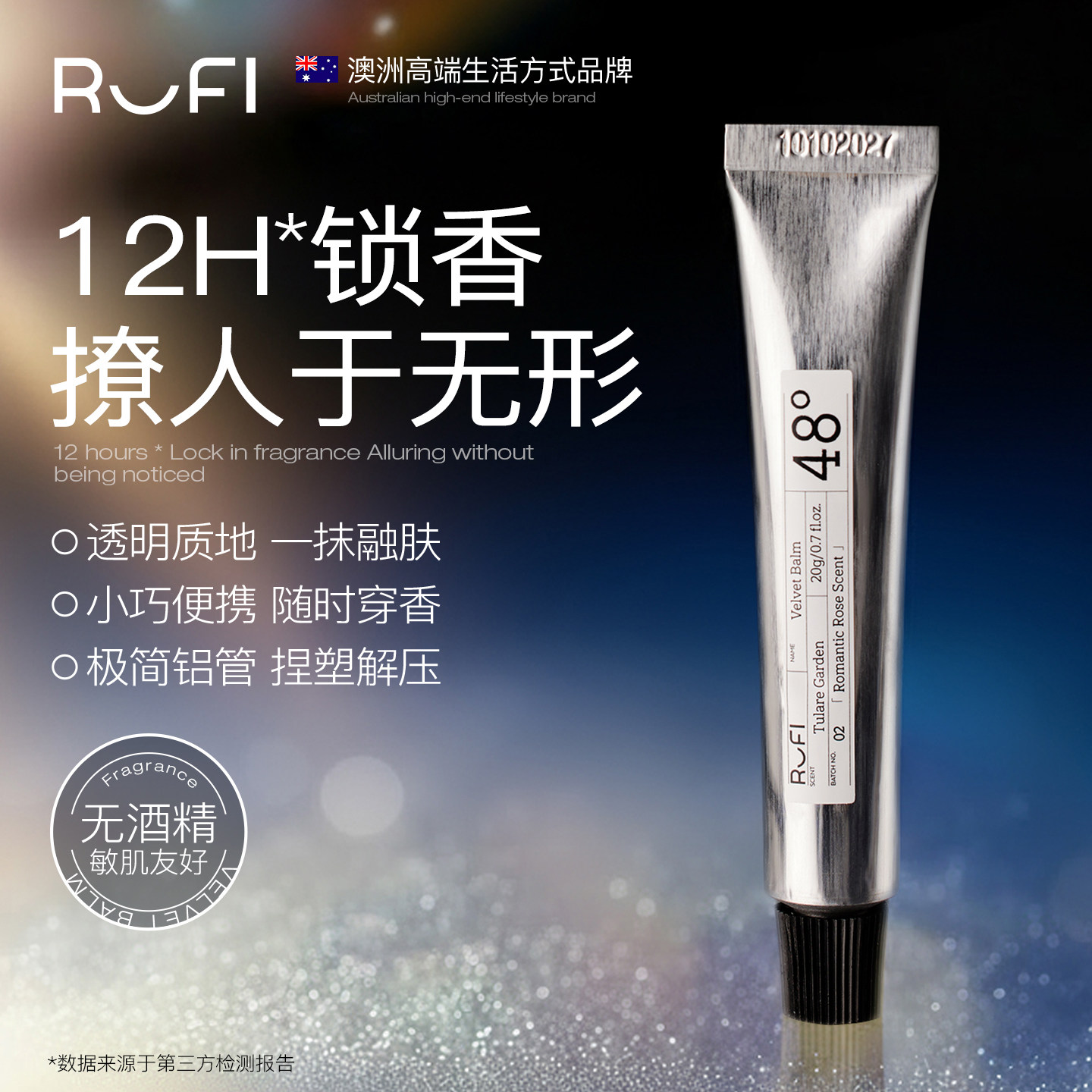 RUFI进口香膏固体香水持久留香木质香涂抹式淡香便携香水男女,洗护清洁剂/卫生巾/纸/香薰,香薰膏,淘宝优惠券,粉丝福利购,淘宝优惠卷