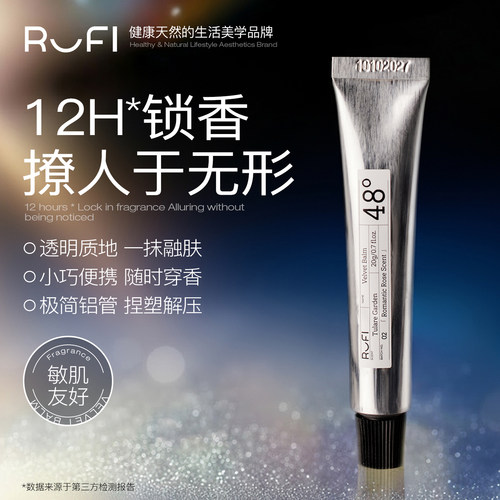 rufi固体香膏12小时持久留香木质