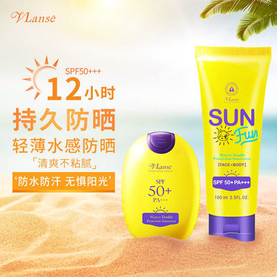 葳兰氏水感倍护清爽保湿防晒乳