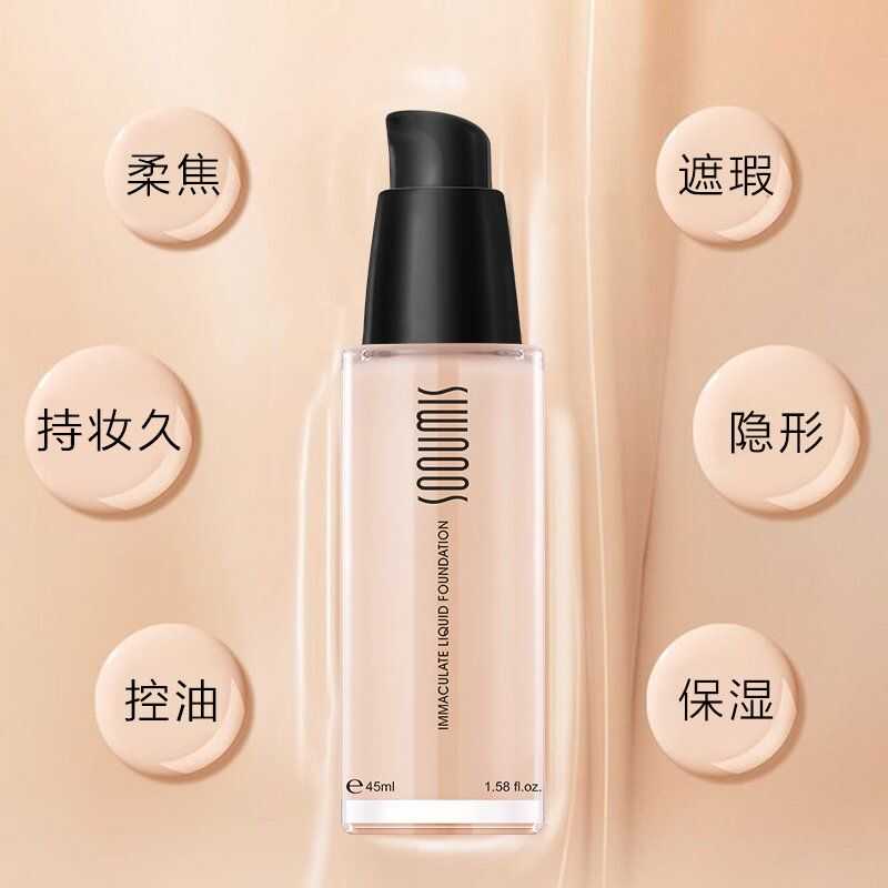 秀美瑟粉底液遮瑕保濕控油持久提亮膚色干皮混油皮奶油肌不脫妝