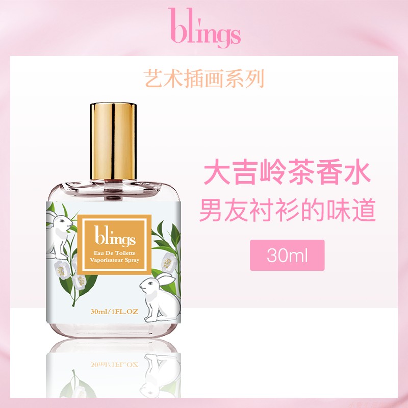 中国芭乐苏blings大吉岭茶香水30ml,彩妆/香水/美妆工具,香水,淘宝优惠券,粉丝福利购,淘宝优惠卷