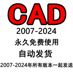 cad2016远程包安装天正版2008下载2007软件画图autocad插件激活码