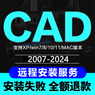 cad2014远程包安装 2008下载2007软件画图autocad插件激活码 天正版