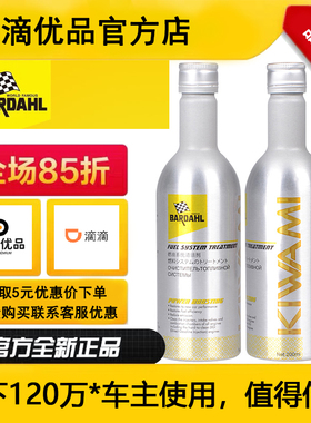 美国原装进口佰达尔极净燃油宝除积碳汽车燃油添加剂汽油PEA200ml