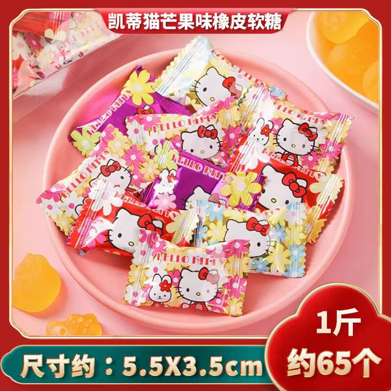 香港Hello Kitty芒果果汁软糖可爱KT猫咪造型软糖橡皮糖QQ糖1000g