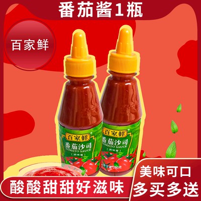 百家鲜番茄酱家用kf薯条蕃茄酱番茄沙司250ml瓶手抓饼意面调料酱