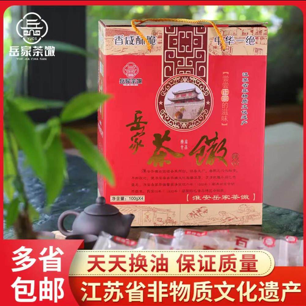 岳家茶饊淮安鼓楼麻油细茶饊徐州撒子油炸散子小金丝饊子安徽小吃