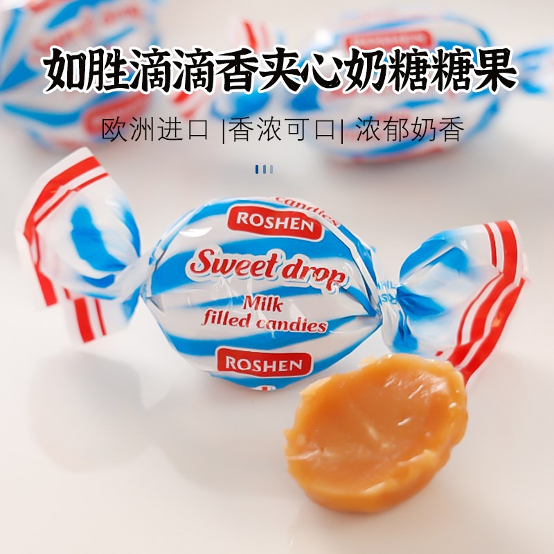 乌克兰进口ROSHEN如胜滴滴香鲜奶球夹心牛奶散装喜糖果年货俄罗斯