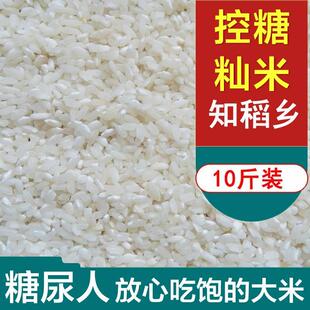 低升糖控糖人群杂交米5kg稳糖低糖大米主食高饱腹大米杂优米