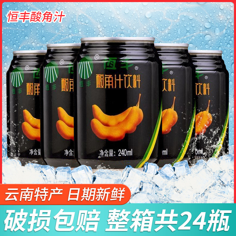 云南特产恒丰酸角汁整箱240ml*24罐烧烤餐饮商用果汁饮料酸角果汁 - 实物图