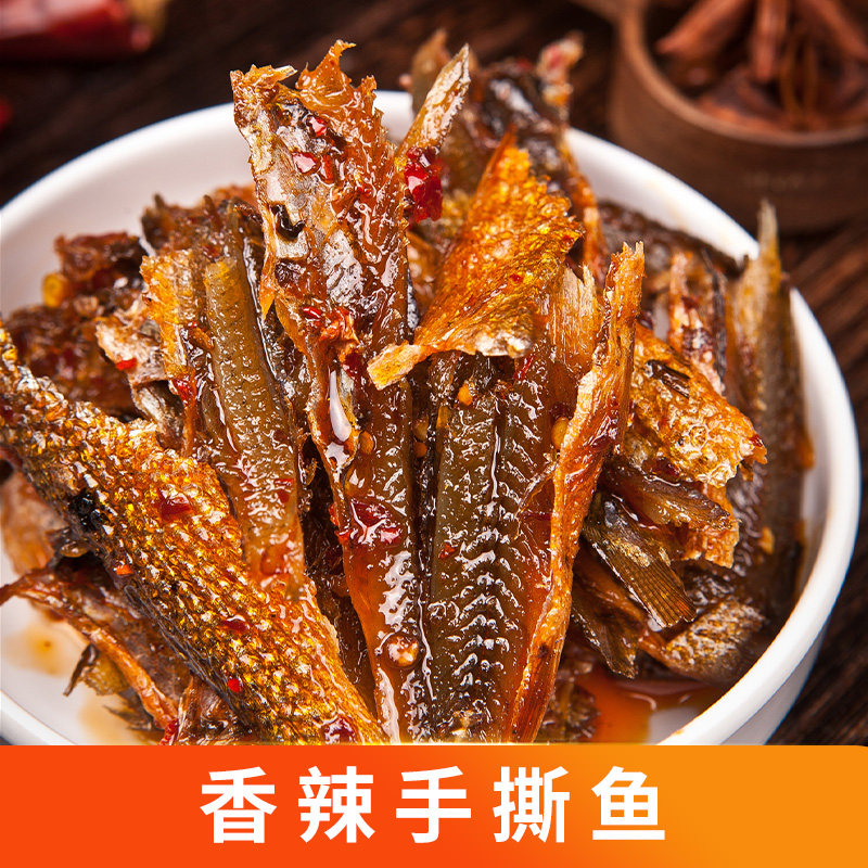【强子专属】湖南特产劲吖香辣手撕鱼干下饭菜下酒零食罐装小鱼仔
