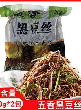 五香黑豆丝免切腐云辣皮