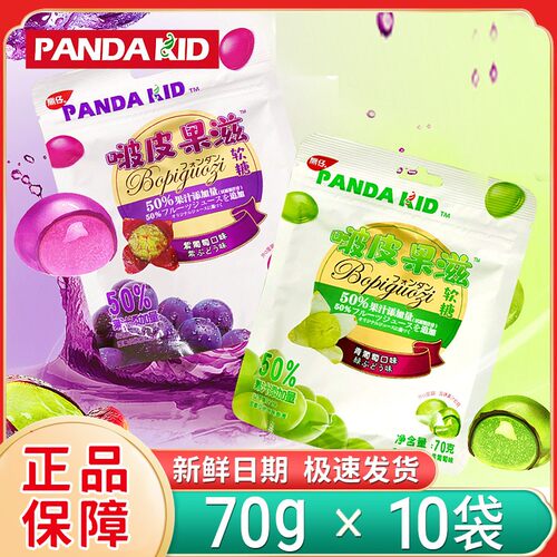 熊仔啵皮果滋软糖剥皮葡萄味袋装果汁橡皮糖什锦果味网红休闲零食
