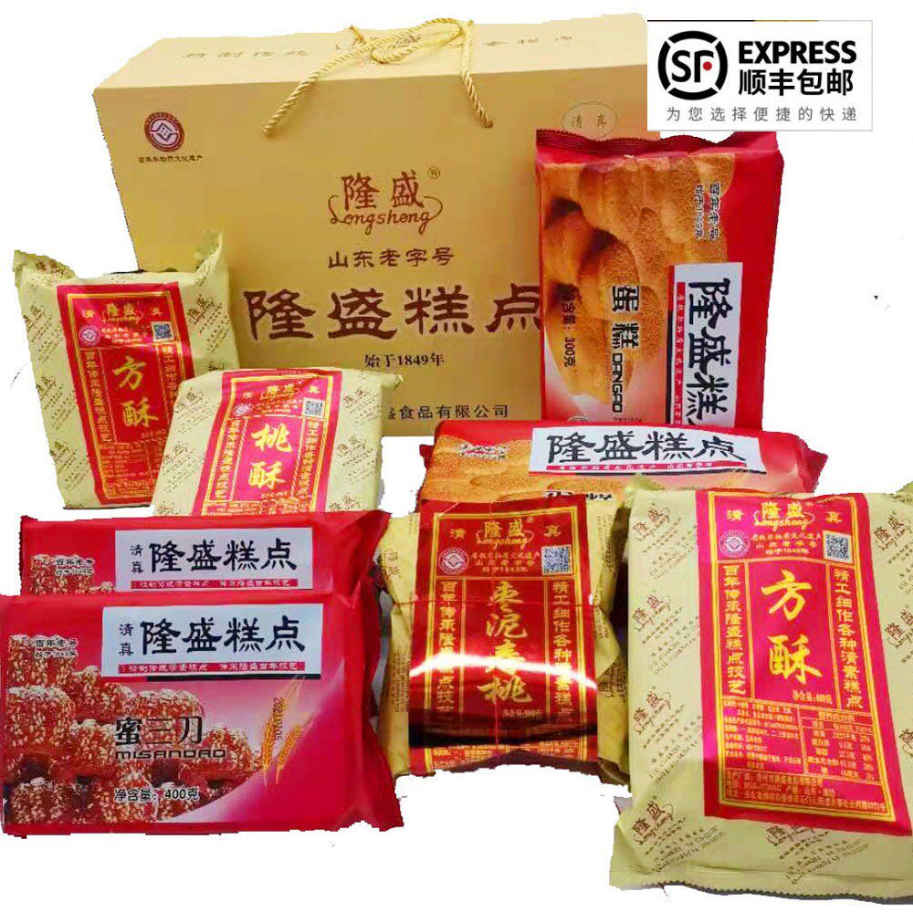 青州正宗隆盛糕点隆盛礼盒蜜三刀蛋糕长寿糕酥或月饼百年老号包邮